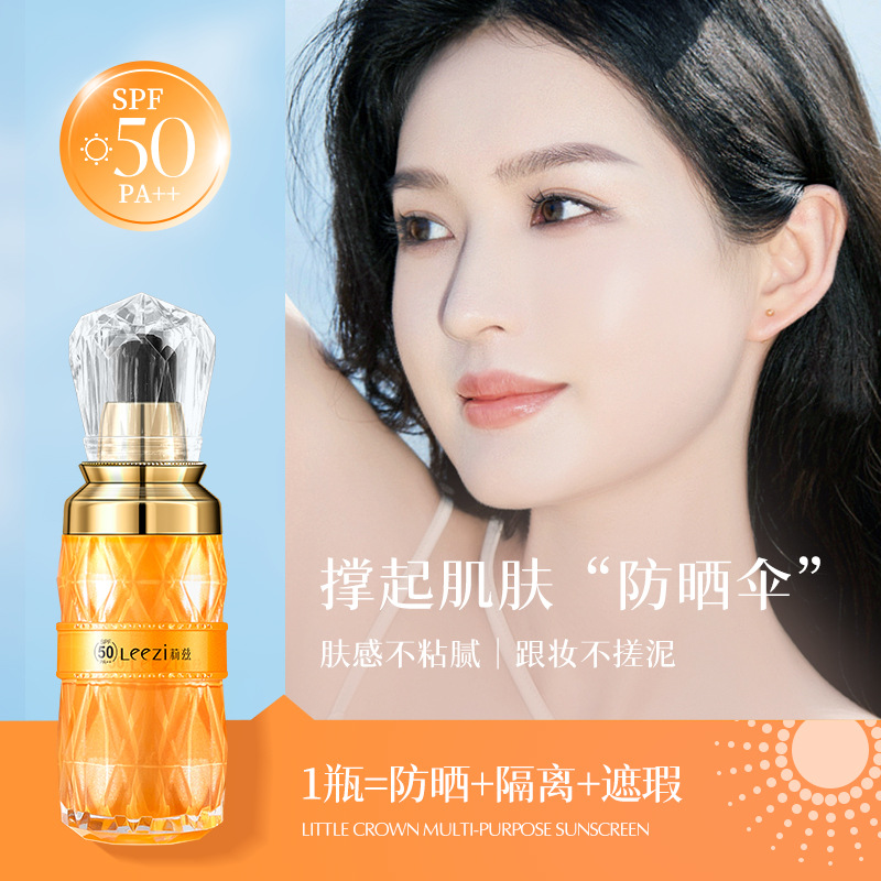 Leezi莉兹小皇冠多效防晒霜 提亮肤色轻薄易涂抹SPF50+倍防晒乳 - 图0