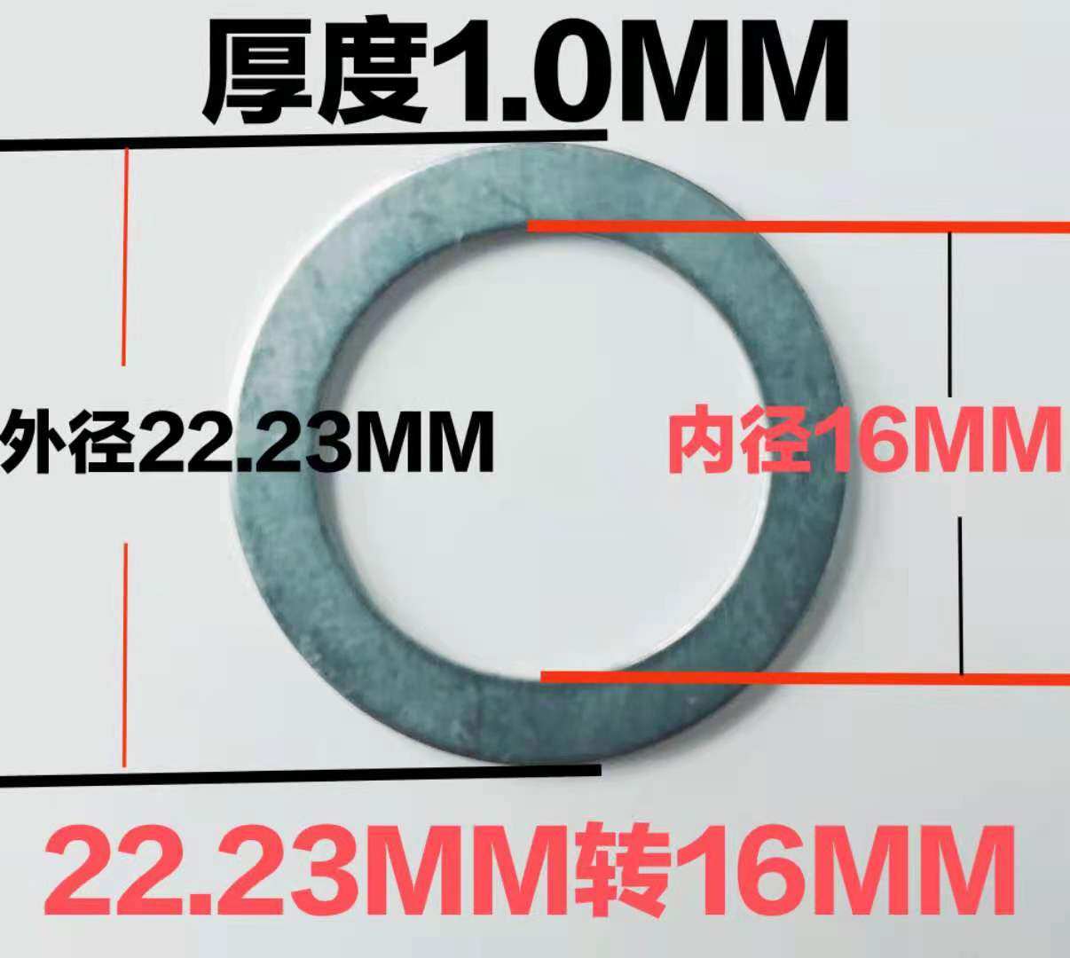 角磨机内孔垫圈片变径圈锯片变径环20转16切割片锯片22转25.4垫圈,淘宝优惠券,粉丝福利购,淘宝优惠卷