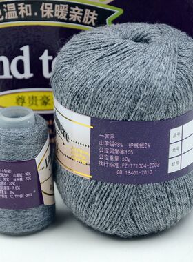 朗秀高级山羊绒6+6不起球不掉毛