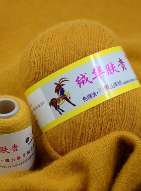 绒华肤贵6+6中粗手编山羊绒毛线