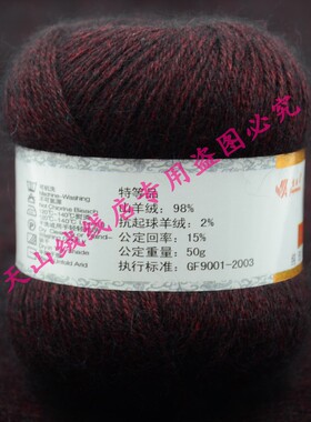 京奥羊山羊绒 羊绒线 山羊绒线 机织 手编中粗 清仓纯特价 送针