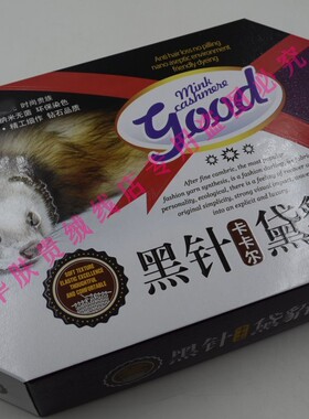 卡卡尔黑针黛貂中粗貂绒毛线