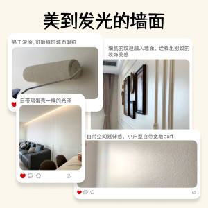 立邦蛋壳光艺术涂料艺术漆乳胶漆室内环保小羊皮自刷低楼层背光