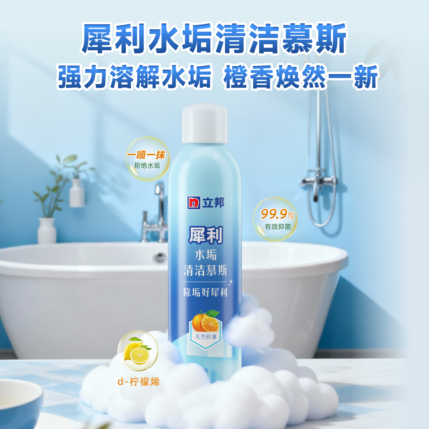 立邦犀利除胶剂家用油污水垢清洁剂强力去污神器厨房卫生间,淘宝优惠券,粉丝福利购,淘宝优惠卷