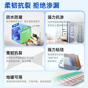 立邦云净防水涂料卫生间防水漆柔性材料室内地面厨房阳台防水补漏