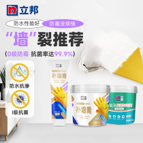 Libon Tonic Wall Cream waterproof and moisture-proof wall repairing paste white wall repairing white wall putty paste tonic wall