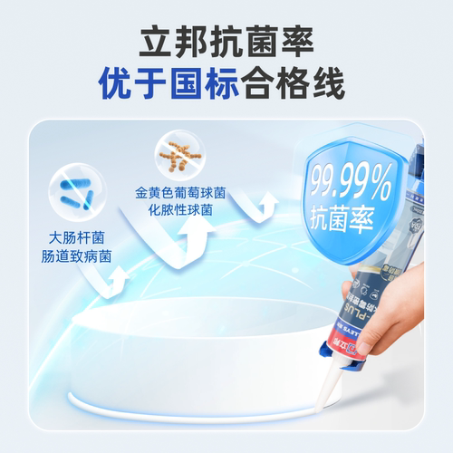 立邦玻璃胶防水防霉厨卫密封胶厨房灶台缝隙水槽马桶卫生间封边胶 - 图3