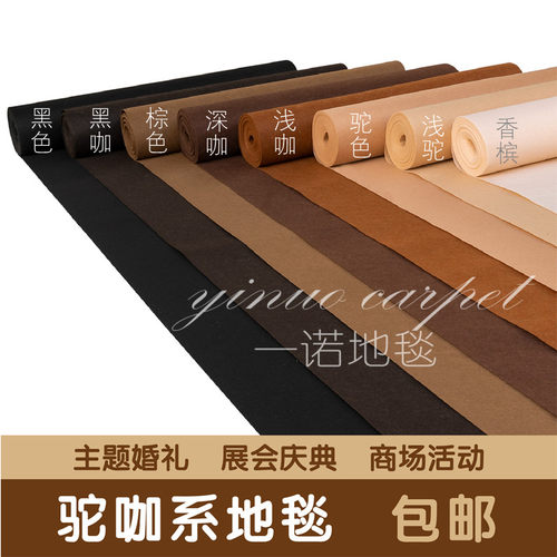 婚庆婚礼结婚开业展会舞台活动香槟黑咖啡浅驼棕米灰色一次性地毯 - 图0