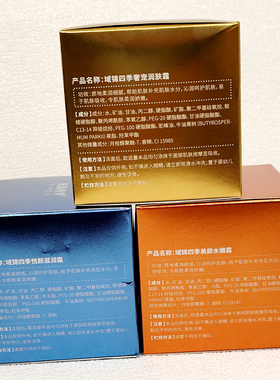 域锦四季马油保湿霜面霜