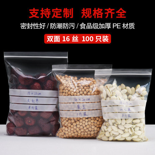 4*6*16丝可书写自封袋小号加厚密封袋药丸袋样品袋批发100只 - 图0