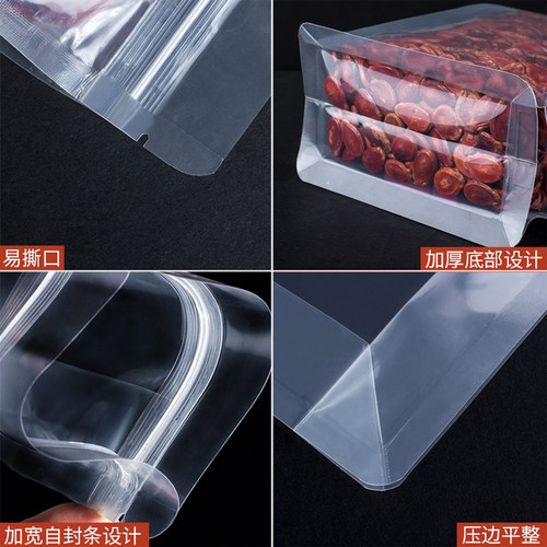 透明八边封封口袋立体自封袋加厚杂粮密封袋茶叶食品塑料包装袋子 - 图1