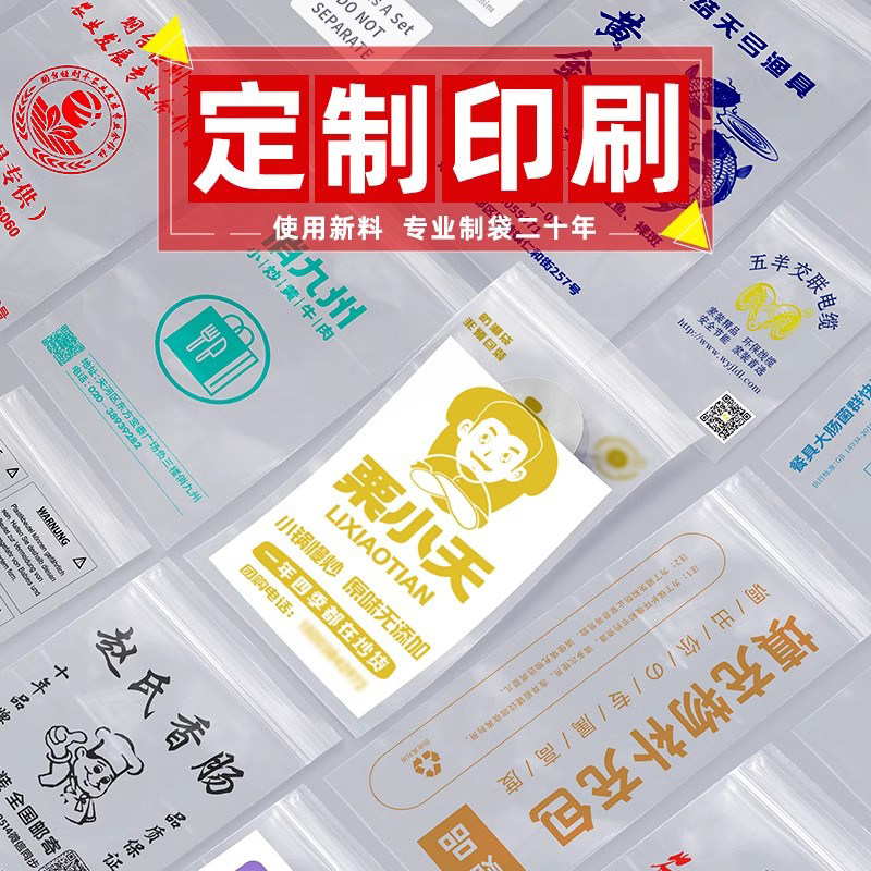 自封袋透明加厚保鲜袋小号塑封口袋子食品密封袋PE大号塑料包装袋,淘宝优惠券,粉丝福利购,淘宝优惠卷