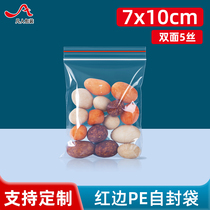 5 silk PE3 Number of self-proclaimed bag 7 * 10cm small number boutique sealing mouth sample delivery card packing bag factory 100