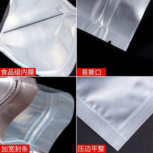 纯铝自封袋茶叶小号平底拉骨不透明铝箔密封狗粮食品包装封口袋子 - 图1