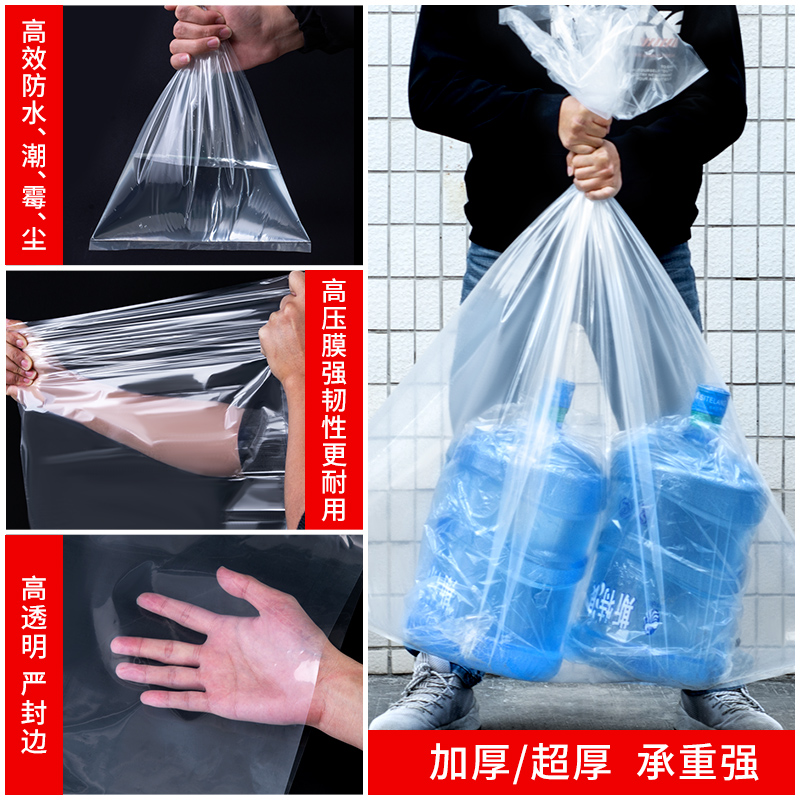 大号平口塑料袋搬家透明收纳袋子防潮尘加厚PE高压食品薄膜包装袋