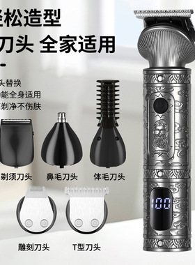 油头雕刻六合一电推剪套装剪发器