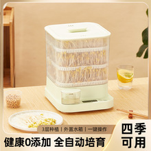 豆芽机家用全自动大容量发豆牙菜