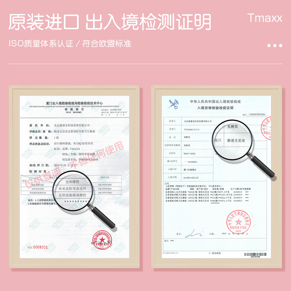 tmaxx卫生棉条导管式进口卫生棉棒 tmaxx卫生棉条