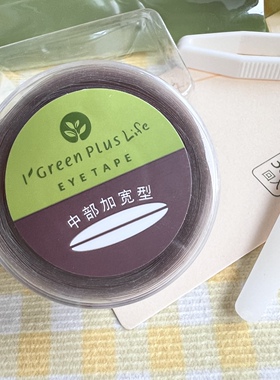 宽窄300回隐形无痕双眼皮贴绿素