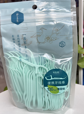 伊采莲便携牙线棒薄荷味弯型尾原味牙签尾剔牙线强韧耐用不易卡牙