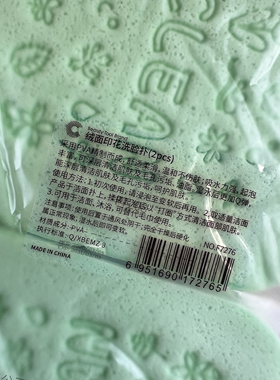 芬龄绒面印花洗脸扑2个装柔软吸水亲肤洁面扑清洁洗脸海绵扑
