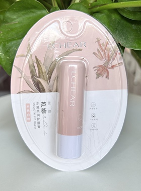 蕾琪芦荟水凝柔润护唇膏保湿滋润补水防干裂补水清爽无色润唇膏