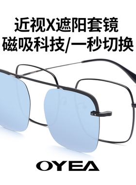 OYEA欧野防紫外线男女太阳镜墨镜