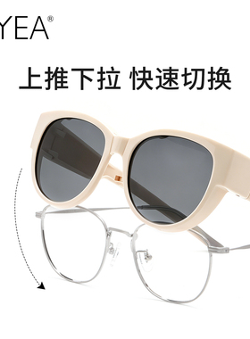 OYEA折叠近视套镜女偏光墨镜可套近视镜猫眼太阳镜夹片开车专用