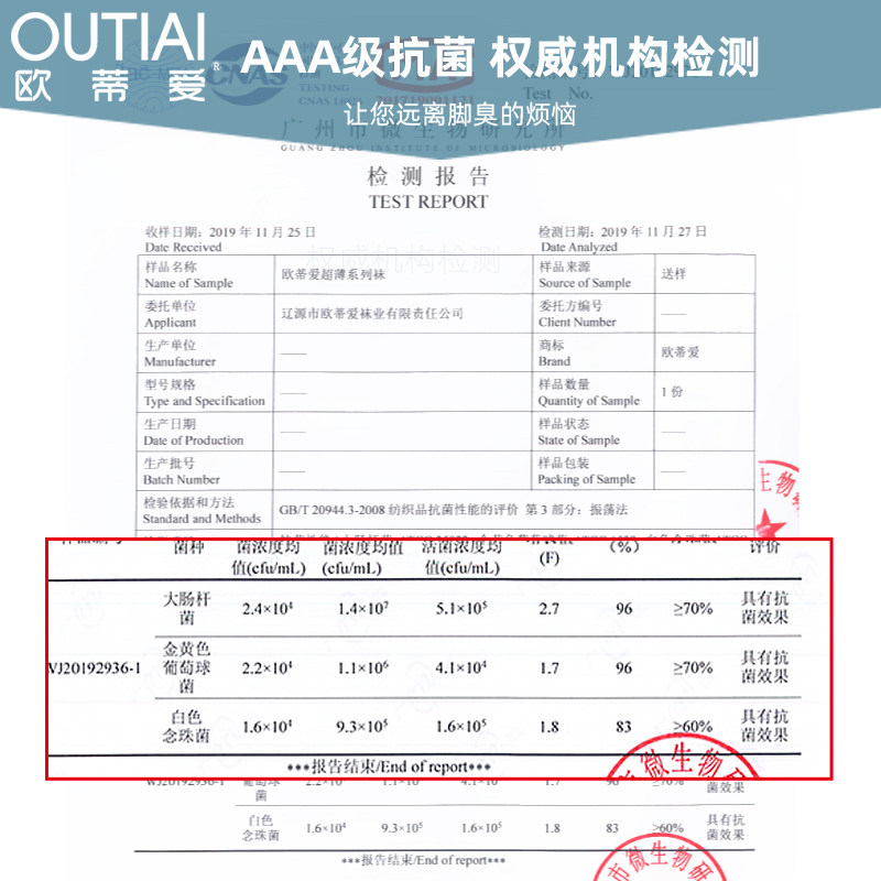 欧蒂爱夏季超薄款透气男士中筒袜 欧蒂爱短袜/打底袜/丝袜/美腿袜