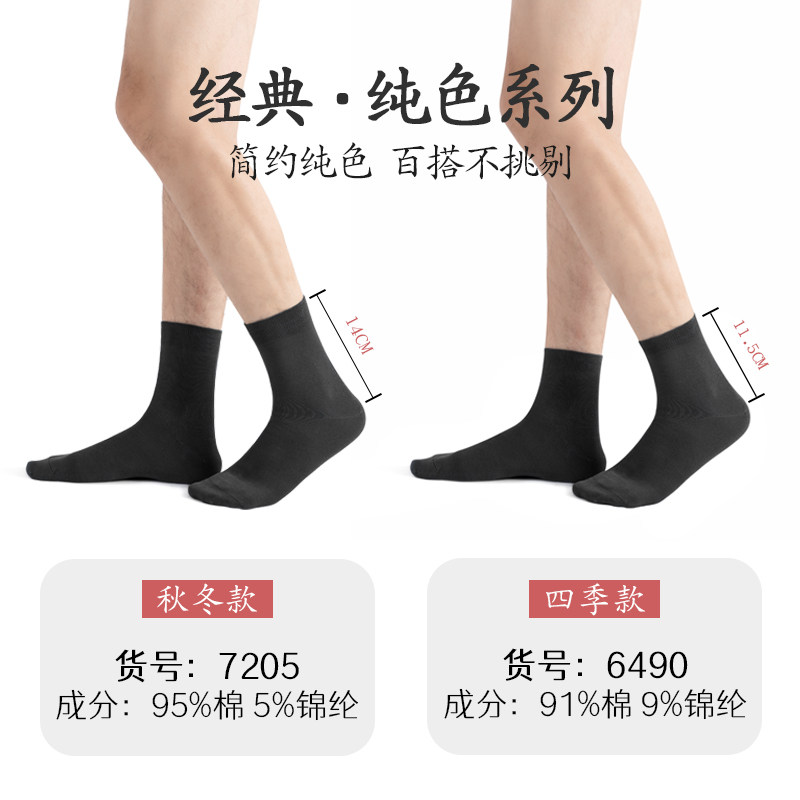 欧蒂爱透气春秋季高端男商务袜子 欧蒂爱短袜/打底袜/丝袜/美腿袜