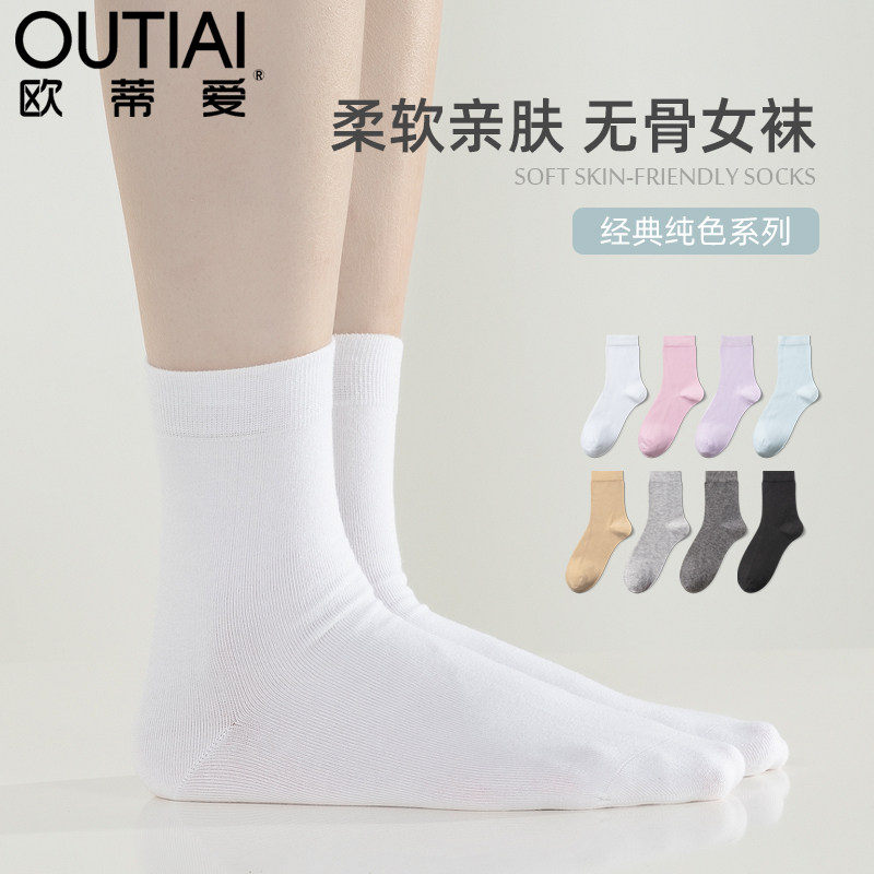 欧蒂爱秋天纯色四季黑肤色防臭棉袜 欧蒂爱短袜/打底袜/丝袜/美腿袜