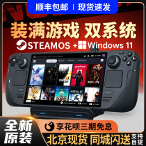 Spot Steam Deck handheld Steam handheld SteamDeck host computer console 1TB 2T