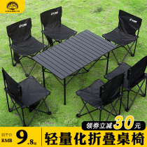 Outdoor Folding Table And Chairs Wild Camping Egg Roll Table Portable Moon Chair Beach Courtyard Barbecue Stall Table Stool Suit