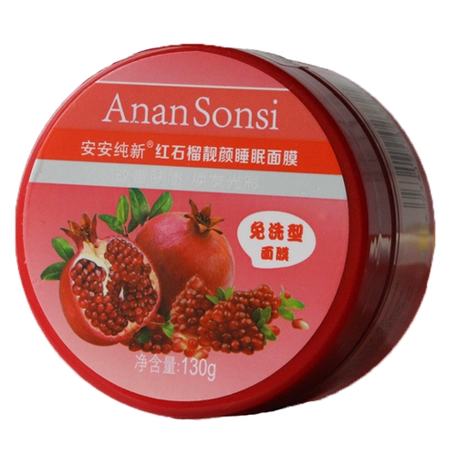 Ночная увлажняющая маска для лица, 130г, можно стирать, сужает поры