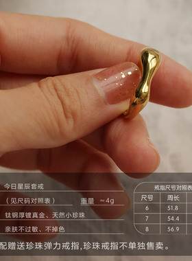 星辰今日荒野鹰小众设计天然珍珠