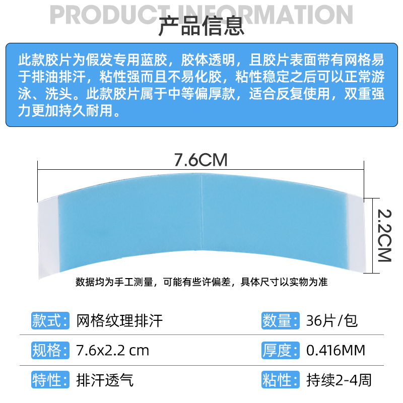 假发胶片双面胶织发补发强力透气超粘防水防汗皮肤专用生物头皮胶-图1