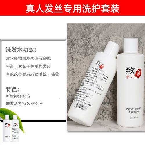 男士假发洗护套装真人发丝专用洗发水防毛躁干枯洗发液柔顺护发素 - 图1