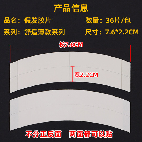 U.S. imported waterproof, sweat-proof, high-viscosity wig glue