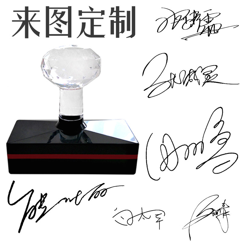 刻章签名章抖音手写神器订做个性人名签字艺术商务私姓名印章定做_虎窝淘