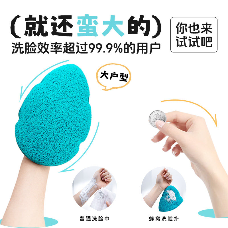 luckyzoooom鹿踪更厚的洗脸扑清洁美容院用海绵洁面加大加厚贴服,淘宝优惠券,粉丝福利购,淘宝优惠卷