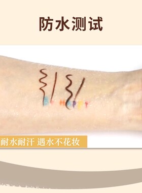 MIKIPLUM顺雅眼线胶笔液笔卧蚕笔持久不易晕染棕色极细速干新手