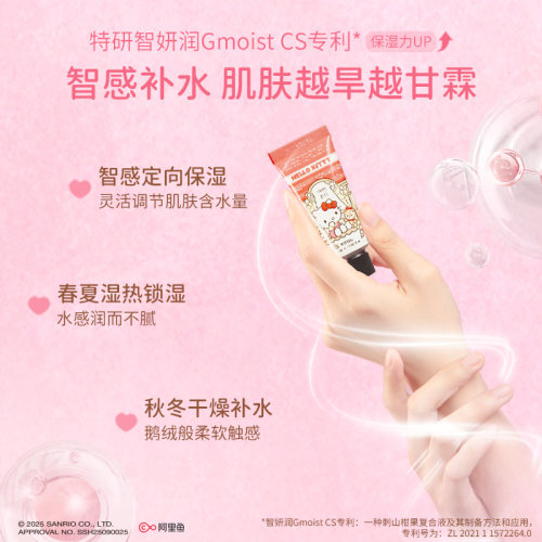 roopy润培护手霜三丽鸥家族花园城堡系列礼盒套装秋冬保湿伴手礼 - 图2