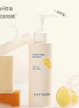 悦芙媞氨基酸洁颜蜜洁面油皮洗面奶清洁毛孔清爽去油控油洗卸合一