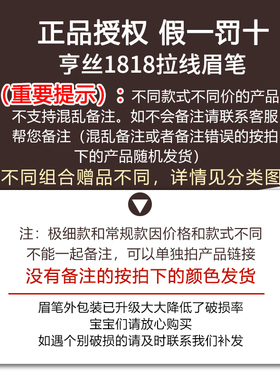 亨丝眉笔自然立体拉线防水汗持