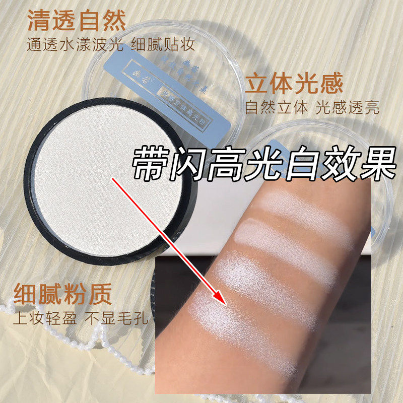 白色高光盘亮珠光提亮粉饼腮红舞台妆COS小丑马戏化妆师专用修容,淘宝优惠券,粉丝福利购,淘宝优惠卷