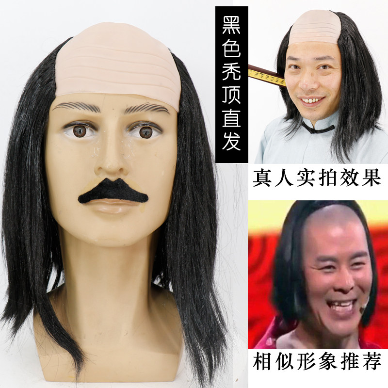 秃顶假发地中海头套 小品搞怪男士整顶装扮秃头年会舞台表演道具,淘宝优惠券,粉丝福利购,淘宝优惠卷