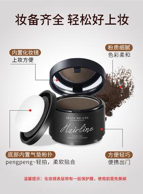 健美创研发际线粉填充神
