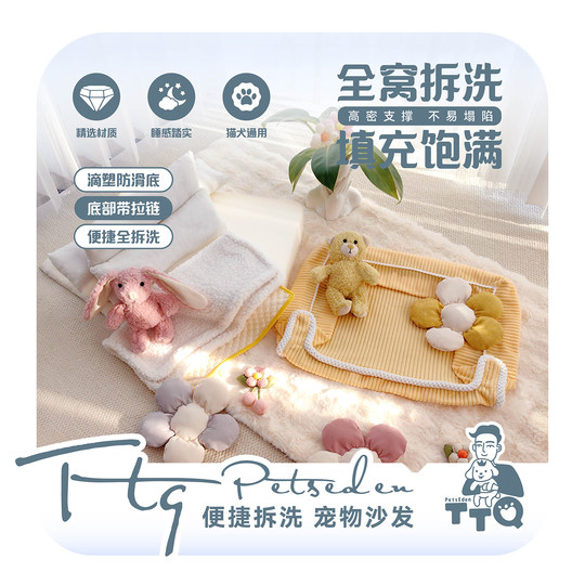 Removable and washable four-season thickened non-collapse pet sofa bed