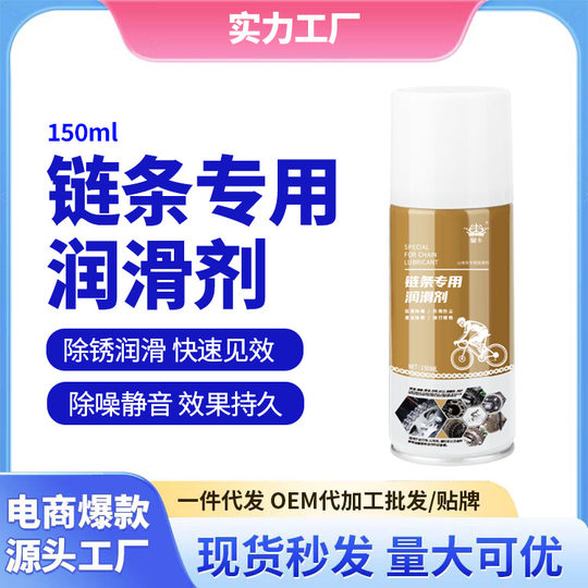 Fahrradkettenöl, mechanische Schmierung von Motorrädern, spezielles Reinigungsmittel, Reinigung von Mountainbike-Getrieben, Rostentfernung und Wartung