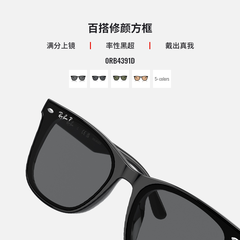 RayBan雷朋太阳镜时尚户外开车眼镜方形时尚男女同款墨镜0RB4391D-图1